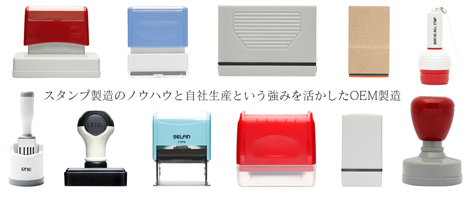 ゴム印・スタンプ：株式会社タイヨートマー